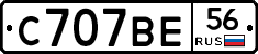 С707ВЕ56 - 