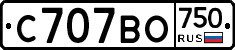 С707ВО750 - 