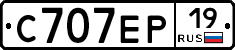 С707ЕР19 - 