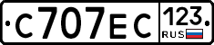 С707ЕС123 - 
