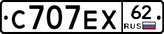 С707ЕХ62 - 