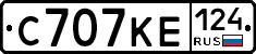 С707КЕ124 - 