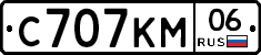 С707КМ06 - 