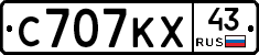 С707КХ43 - 