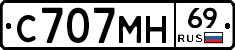С707МН69 - 