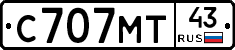 С707МТ43 - 