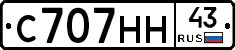 С707НН43 - 