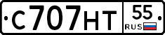 С707НТ55 - 