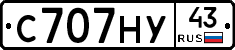С707НУ43 - 