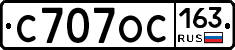 С707ОС163 - 