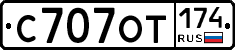 С707ОТ174 - 