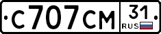 С707СМ31 - 