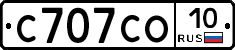 С707СО10 - 