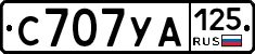С707УА125 - 
