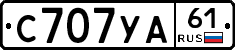 С707УА61 - 