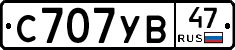 С707УВ47 - 