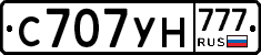 С707УН777 - 