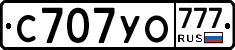 С707УО777 - 
