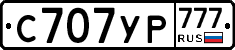 С707УР777 - 