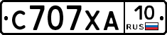 С707ХА10 - 