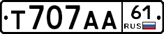 Т707АА61 - 