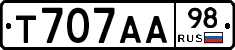 Т707АА98 - 
