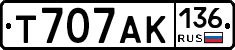 Т707АК136 - 