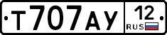 Т707АУ12 - 