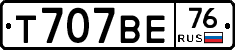Т707ВЕ76 - 