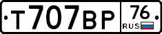 Т707ВР76 - 