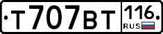 Т707ВТ116 - 