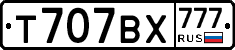 Т707ВХ777 - 