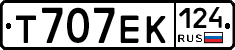 Т707ЕК124 - 
