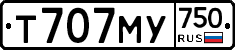 Т707МУ750 - 