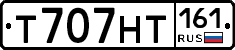 Т707НТ161 - 