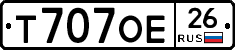 Т707ОЕ26 - 