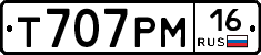 Т707РМ16 - 