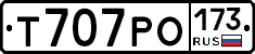 Т707РО173 - 