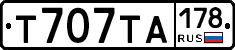 Т707ТА178 - 