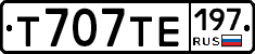 Т707ТЕ197 - 