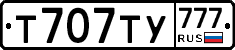 Т707ТУ777 - 