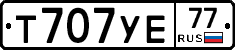 Т707УЕ77 - 