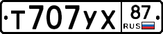Т707УХ87 - 