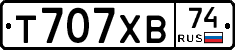 Т707ХВ74 - 