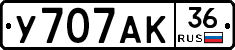 У707АК36 - 