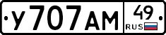 У707АМ49 - 