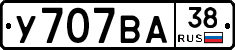 У707ВА38 - 