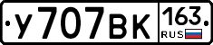 У707ВК163 - 