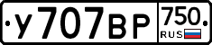У707ВР750 - 