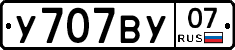 У707ВУ07 - 